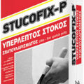 Stucofix P 20kg