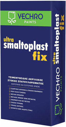 Ultra Smaltοplast Fix 20kg