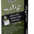 Matiz Stucco Decorativo 5kg Διακοσμητικός Στόκος Τεχνοτροπίας