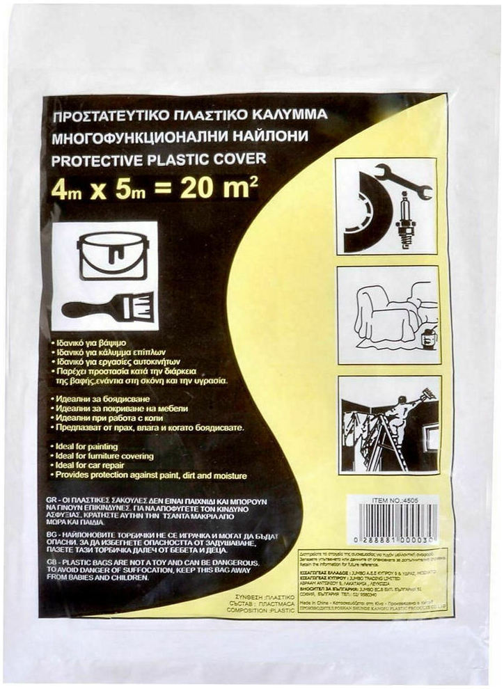 501 Νάυλον Προστασίας 4x5m 6micron
